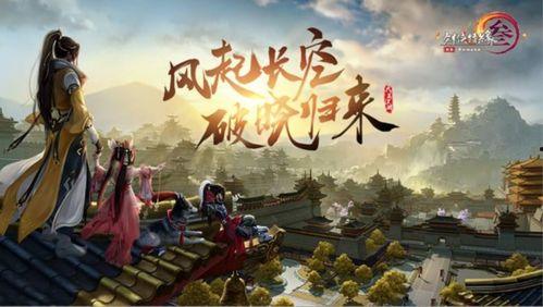 剑三最新爆料,神秘门派崛起，江湖风云再起